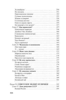 А.Н. Муковозчик. Гадкие вопросы